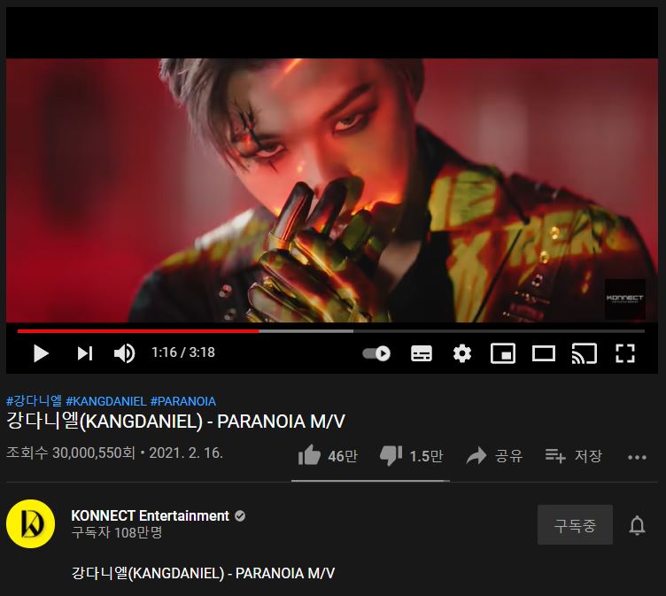 강다니엘, 'PARANOIA' MV 3천만뷰 돌파 