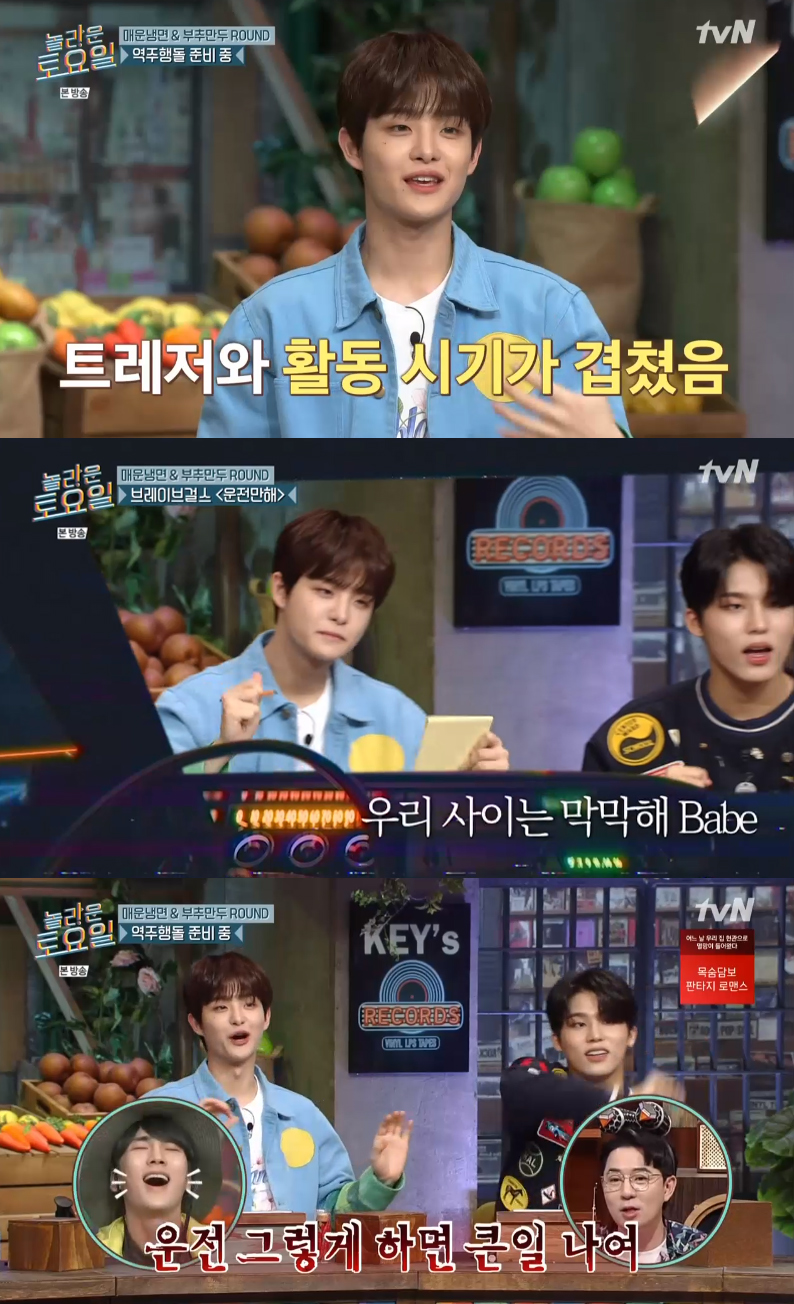 트레저 지훈, 브레이브걸스 '운전만해'에 자신감 폭발 (놀토)