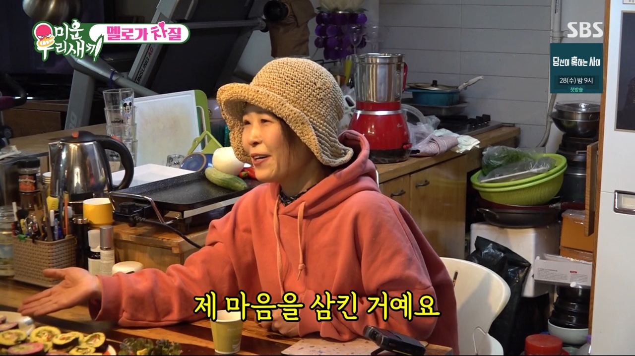 '미우새' 지상렬, 황석정♥임원희 핑크빛 분위기에 질투 "나 오는건 몰랐어?"