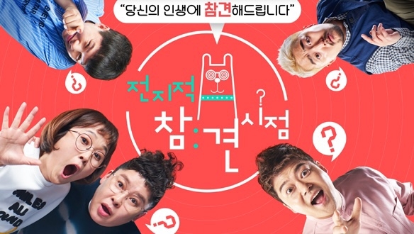 '전참시' 2021년 가장 영향력 있는 TV 예능 프로그램 선정!