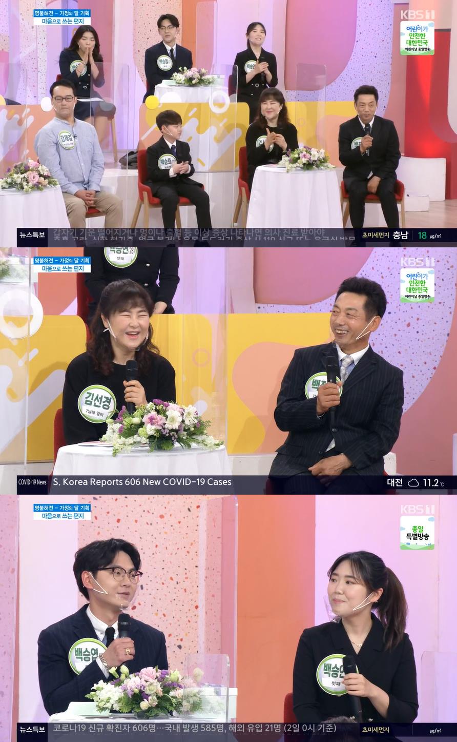 계룡 7남매, 둘째 임신 이정민 아나운서에 선물…"잘 키우겠다"(아침마당) 