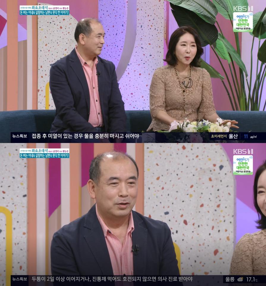 '아침마당' 윤영미 "35살까지 싱글, 우울증 겪다 남편 황능준 만나" 