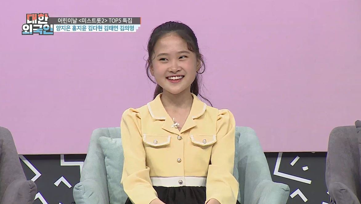 김다현, ‘미스트롯2’ 후일담 공개 “하동 군수님 눈물 흘렸다” (대한외국인)