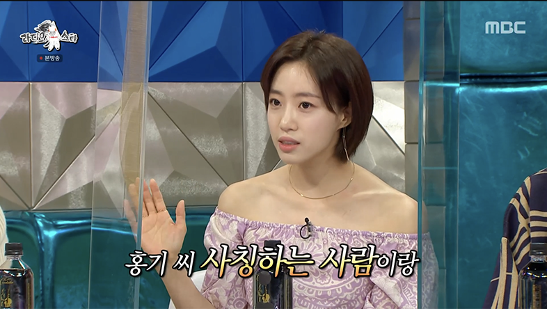 ‘라디오스타’ 함은정, 이홍기에 내적 친분?! “사칭하는 사람과 연락했다”