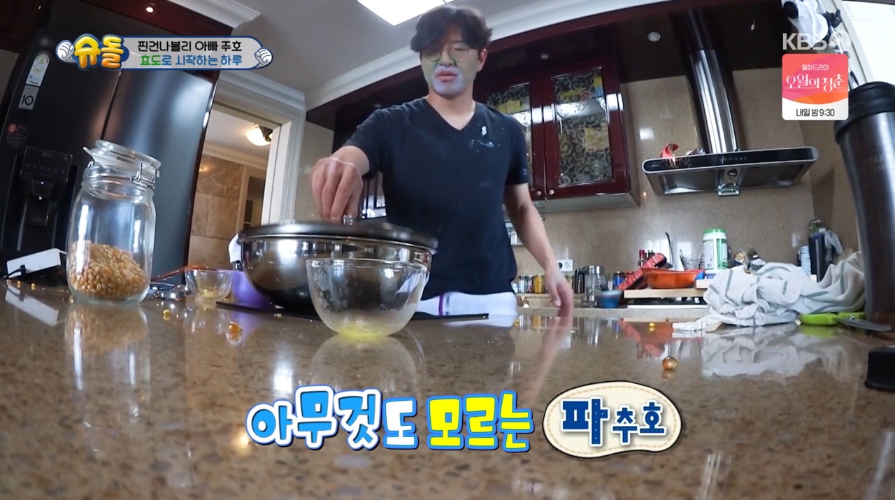 '슈돌' 찐건나블리 집에 내린 팝콘 눈→ 난장판 된 부엌에 "다 떨어졌잖아" 속상