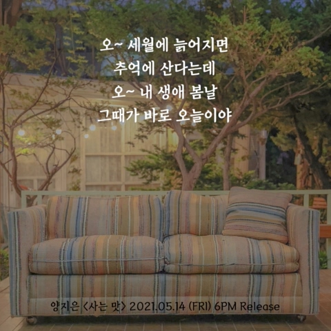 사는맛 맛 이미지