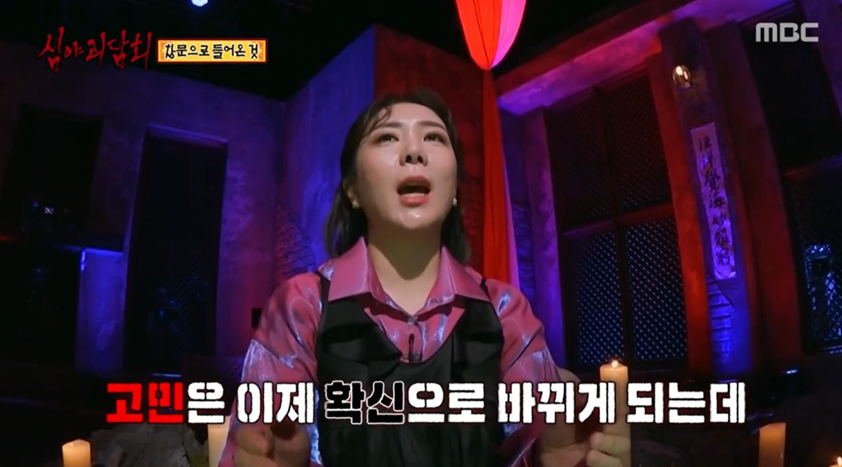 ‘심야괴담회’ 김숙도 ‘눈질끈’ 허안나가 전한 ‘창문으로 들어온 것’