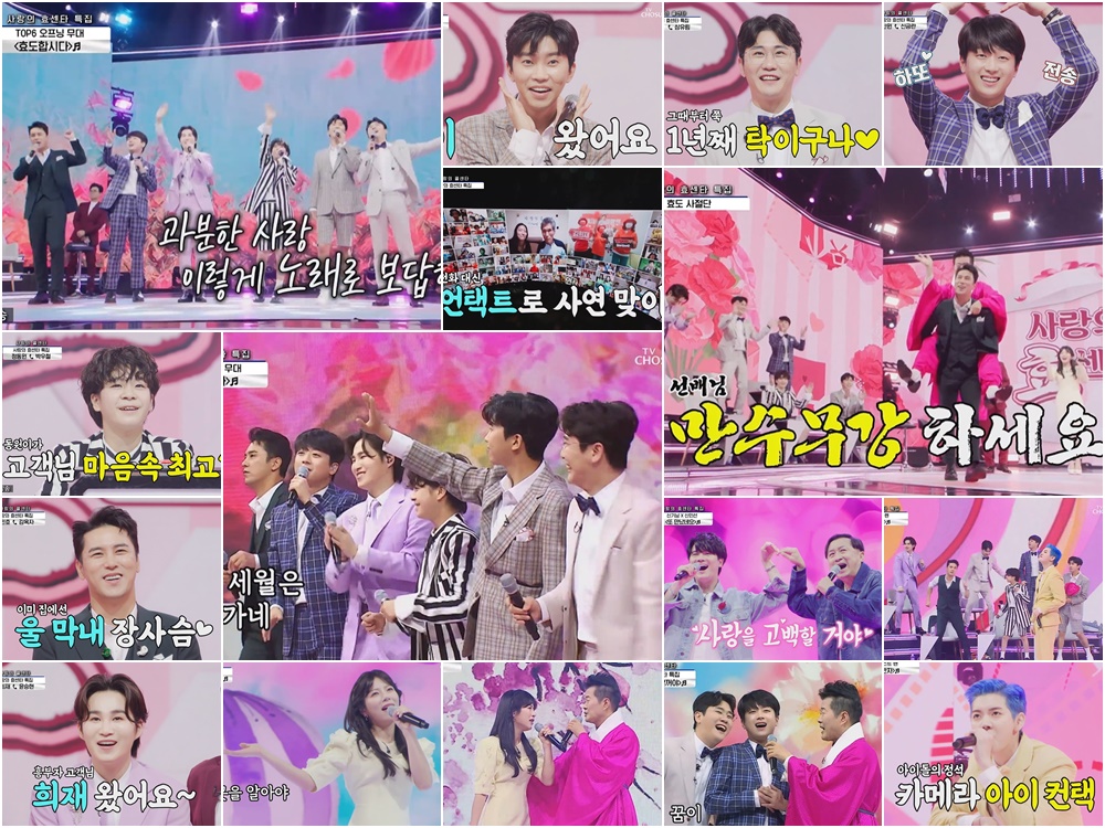 '사콜' 임영웅, 반려자 먼저 떠나보낸 신청자들에‘위로송’열창!