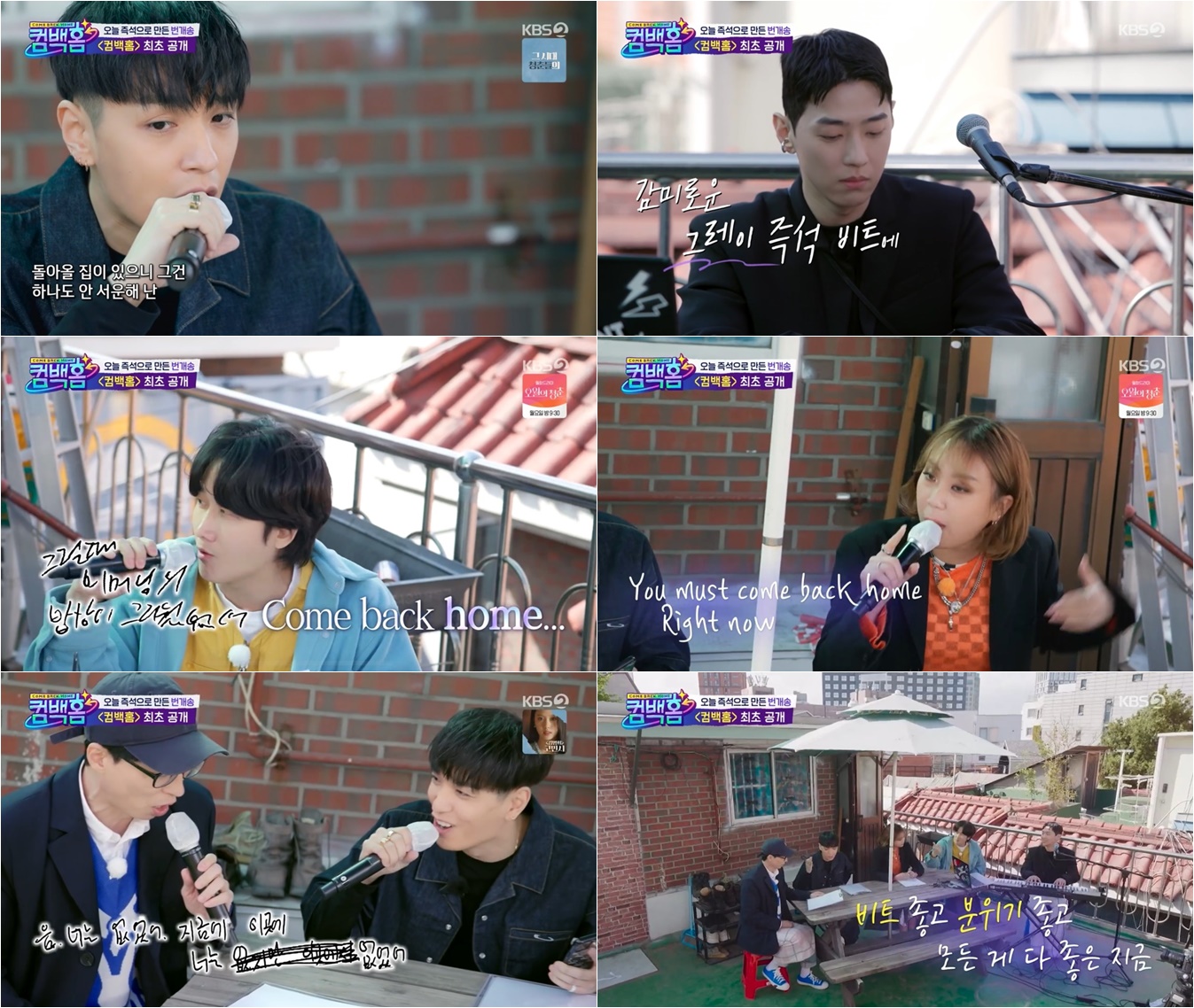 '컴백홈' 쌈디X그레이, K-힙합 추억여행으로 '향수 자극'