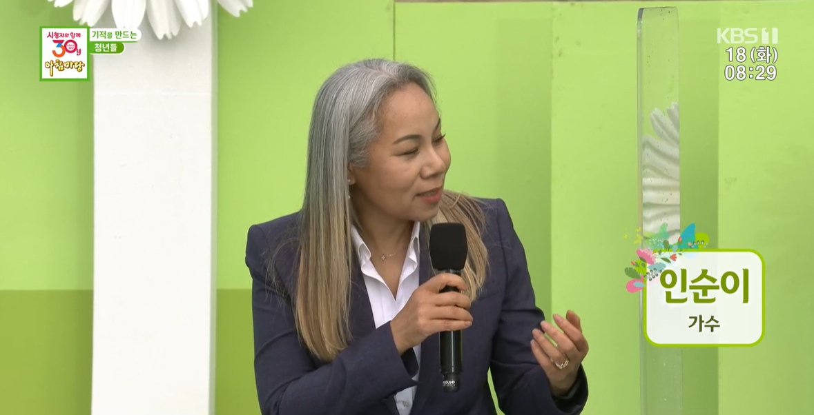 '아침마당' 인순이, 아이키→알고보니혼수상태와 나이 잊은 열창