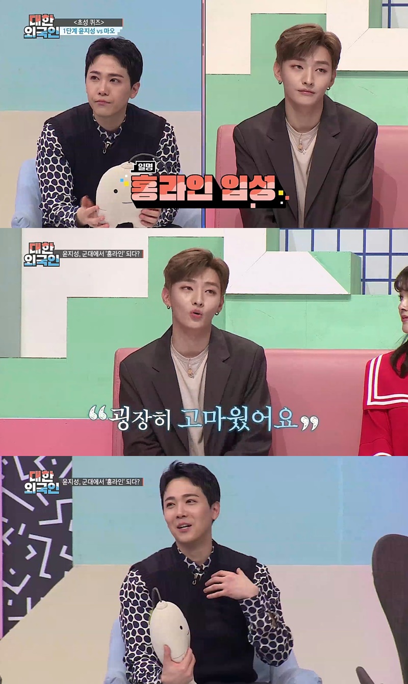 ‘대한외국인’ 윤지성, 군대 후임 이홍기와 친해지게 된 계기 고백