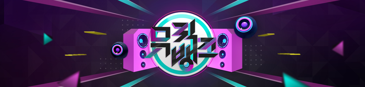 KBS '뮤직뱅크' 제작진 코로나 확진으로 오늘(5/21) 결방