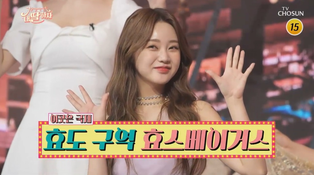 양지은-홍지윤-정동원, 그룹 결성? ‘내 마음속 최고’ 무대 선사 (내 딸 하자)