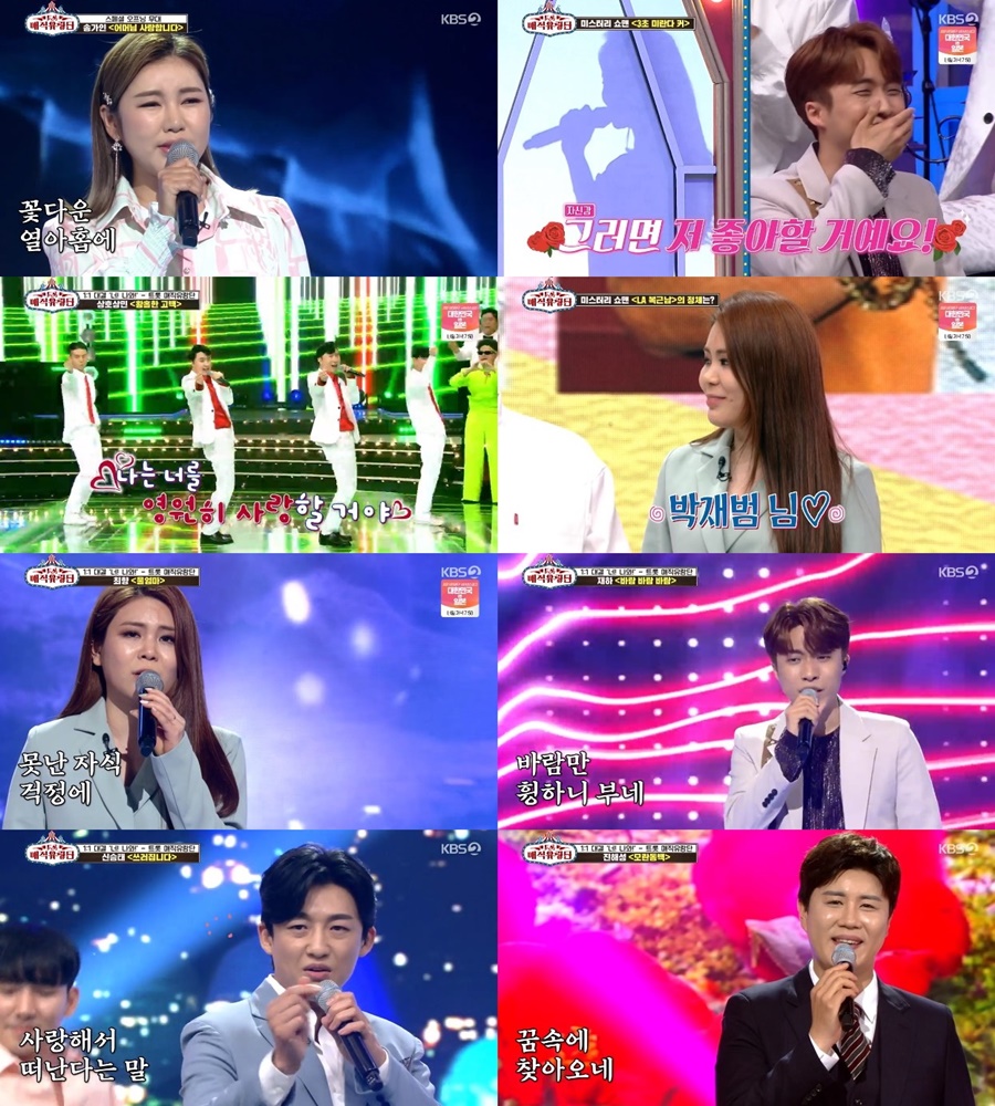 송가인, '어머님 사랑합니다'로 '트롯전국체전' 포문