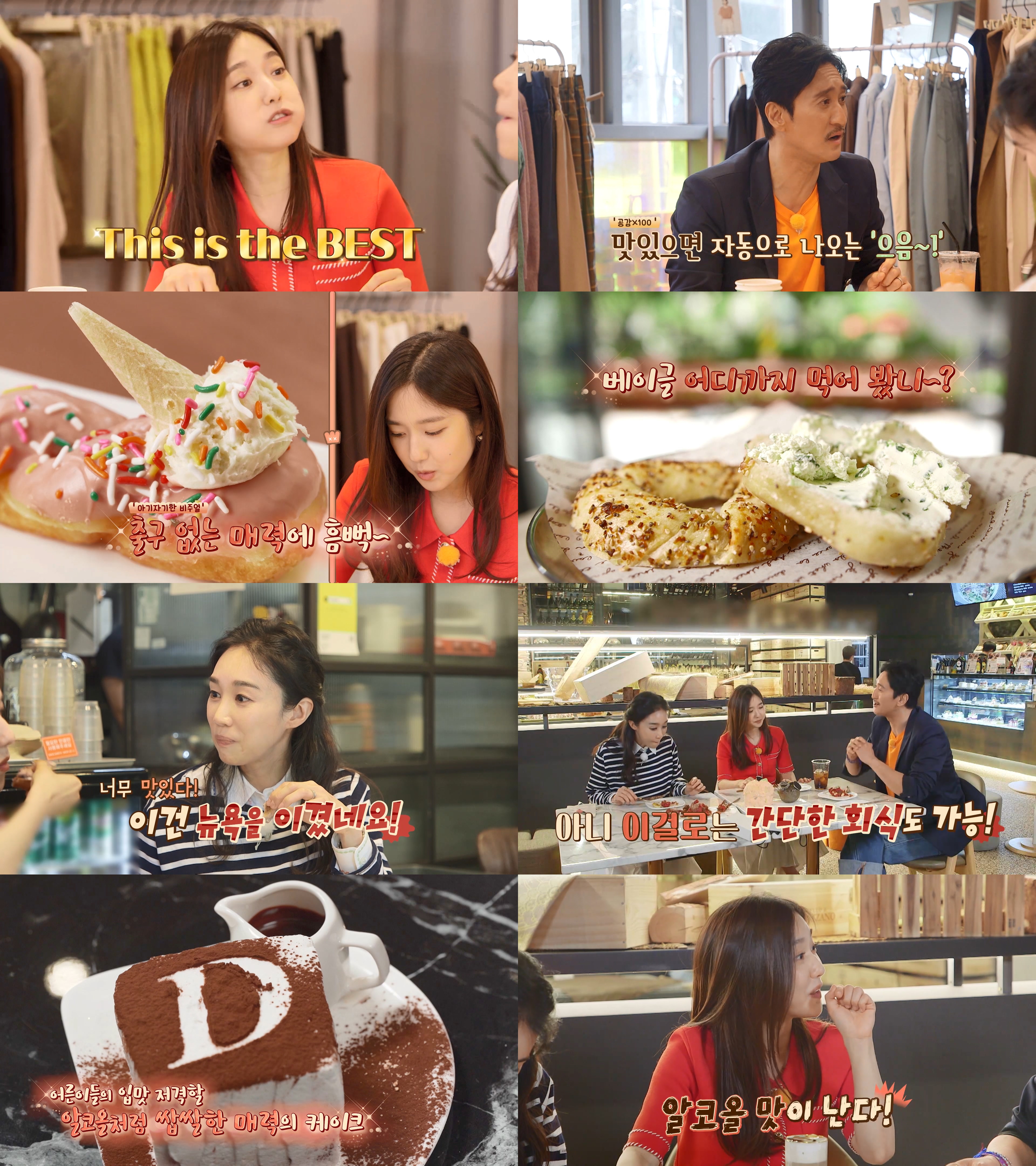 ‘전현무♥’ 이혜성, ‘19금 어른빵’ 먹방 “와인이랑 먹으면 딱” (빵카로드)