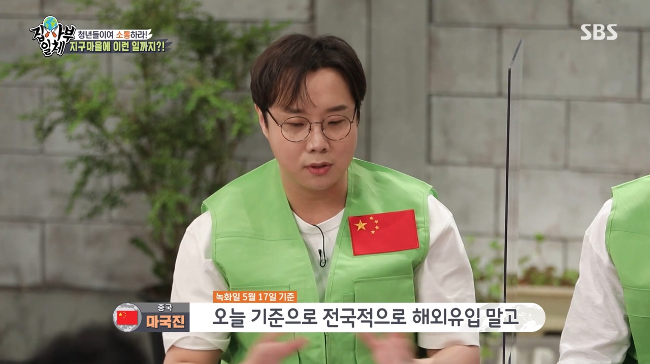 마국진 "中, 코로나 확진자 0명 이유? 초기 대응 잘해서" (집사부일체) 