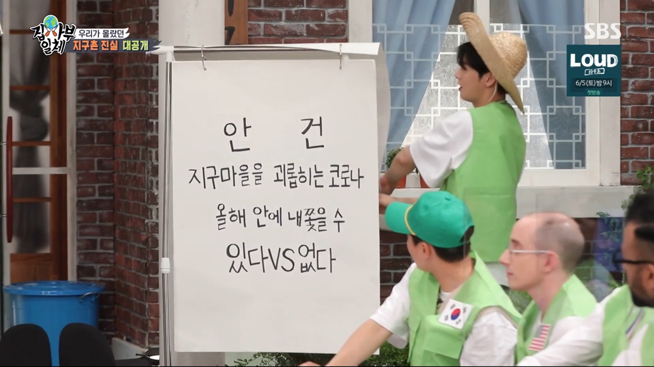 '집사부일체' 김동현 "표결이 뭐야?"→ 양세형 "저런 똥멍청이가" 폭소 