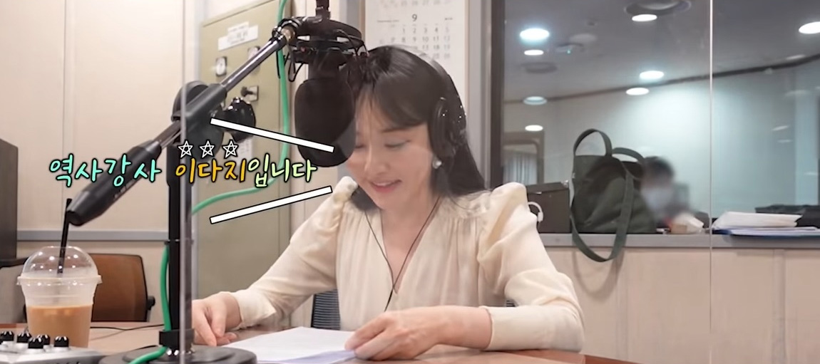 '철파엠' 이다지 "조선시대 할아버지의 육아일기 '양아록', 11세 손자가 술 좋아해 걱정"