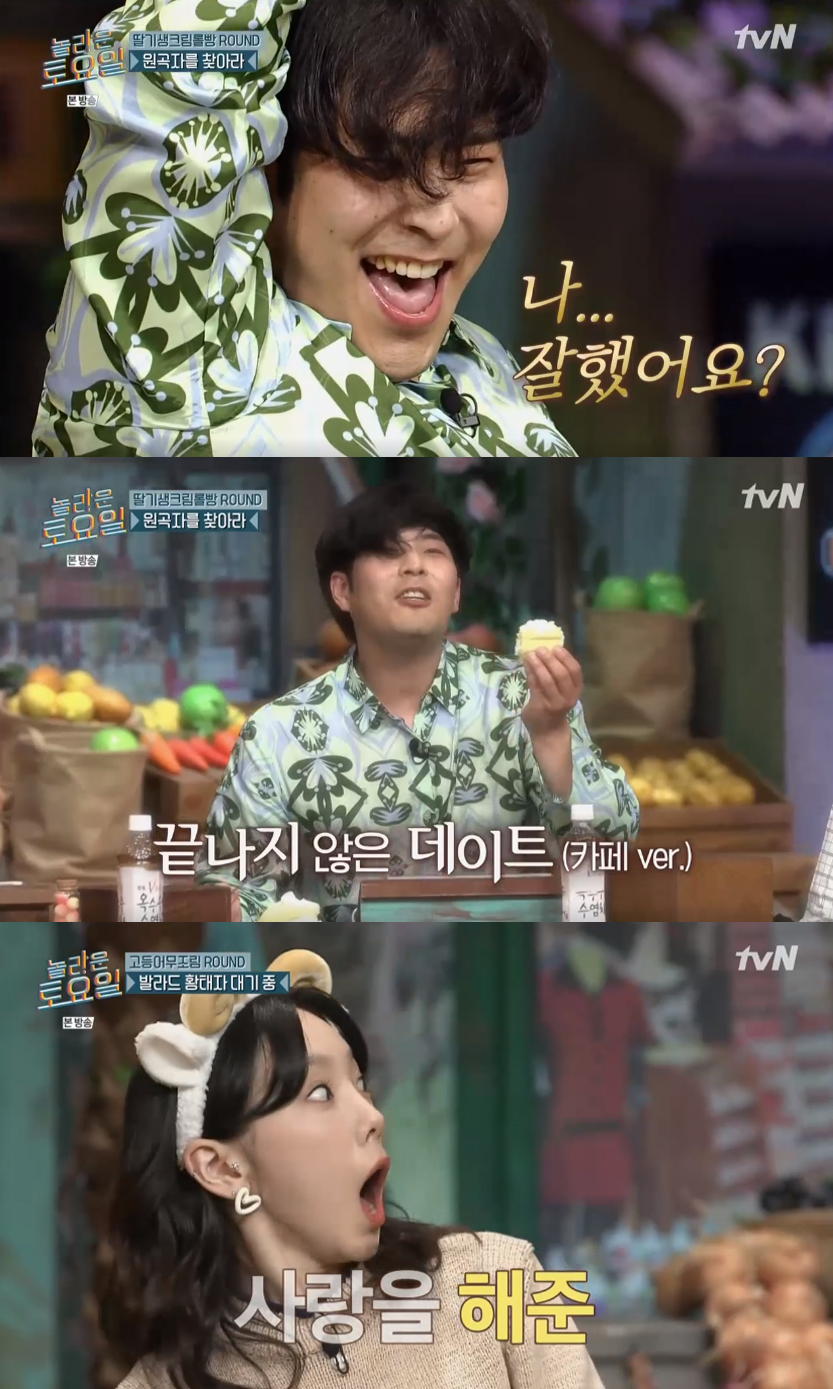 '놀토' 김해준, 신동엽도 두손 두발..준며드는 입담에 大폭소