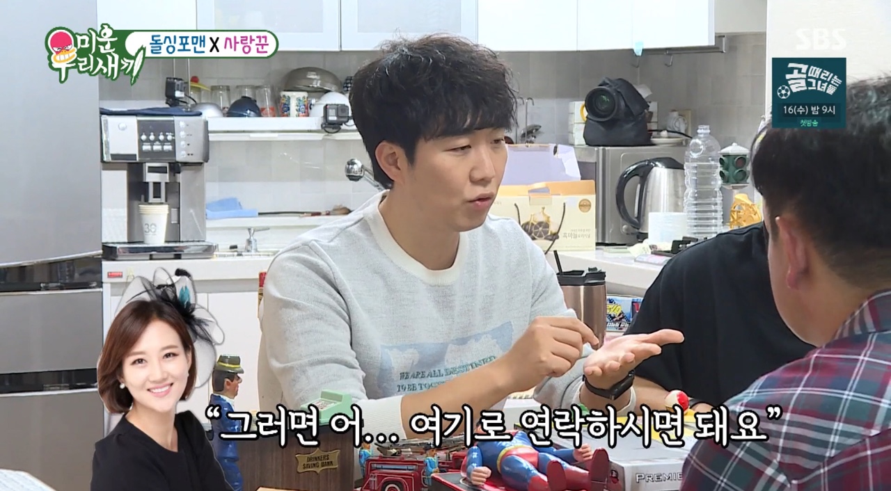 도경완 "장윤정과 방송서 첫 만남, 큐카드에 본인 번호 적어줘" (미운우리새끼)