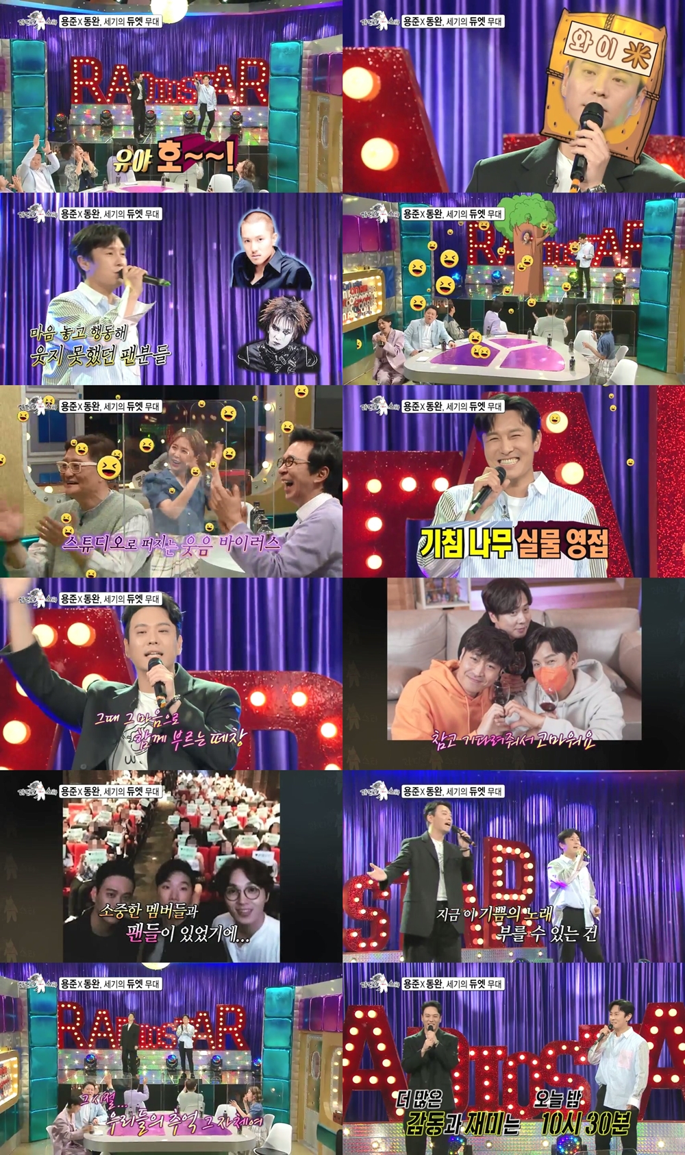 '라디오스타' 신화 김동완X SG워너비 김용준, '내사람' 열창