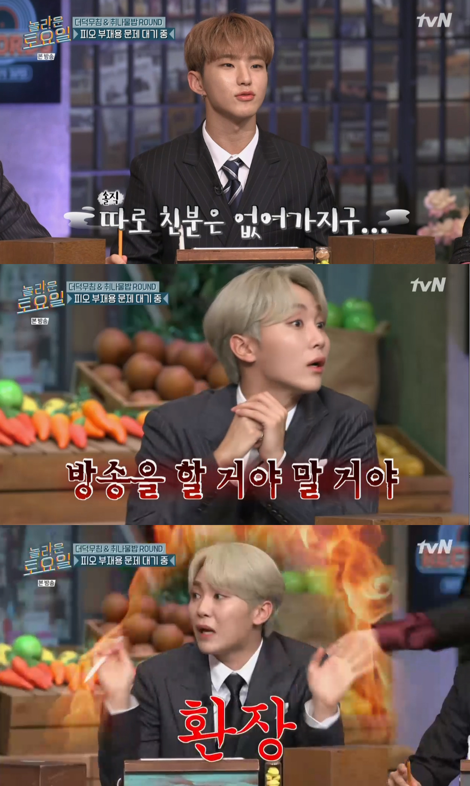 세븐틴 승관, 호시에 "방송을 할 거야, 말 거야" 대환장 (놀토)