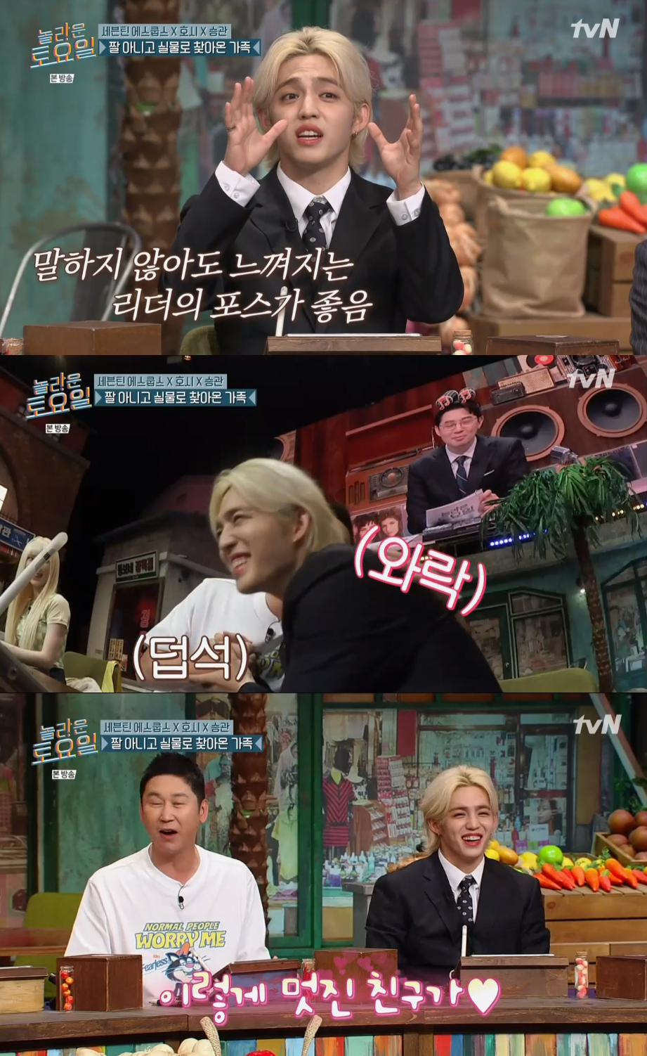 신동엽, 세븐틴 에스쿱스에 "너도 그쪽 과구나?" (놀토)