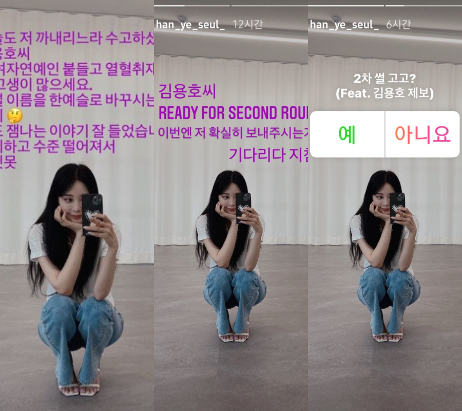 유튜버 김용호 또 저격 But, 타격감 없는 한예슬 "2차 썰 고고?"