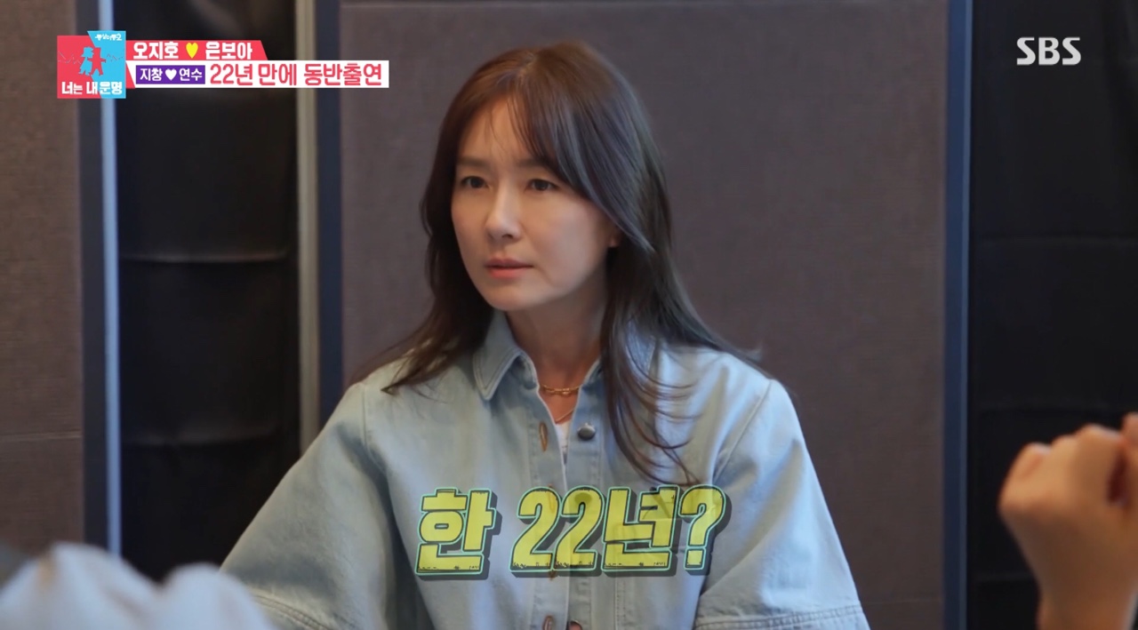 오연수 "♥손지창과 과거 토크쇼 동반출연 녹화 전 대판 싸워" (동상이몽2)