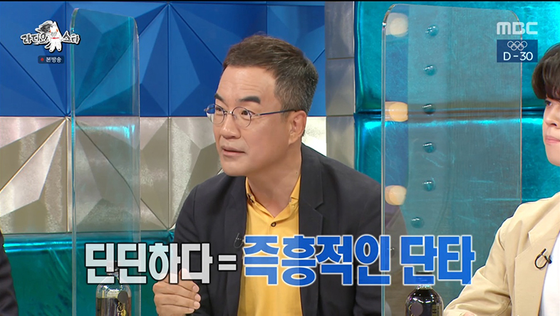 ‘라스’ 김프로, 제자 중 우등생 딘딘, 문제아 노홍철 “‘홍반꿀’ 별명 후회”