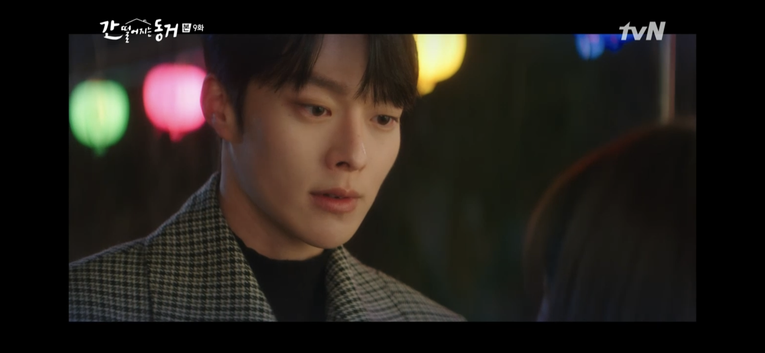 '간동거' 장기용, 혜리 끌어 안았다...연애 시작