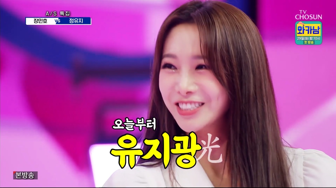 '사랑의 콜센타' 정유지, '유지광' 별명 얻고→ 아이유 '내 손을 잡아'로 100점 획득