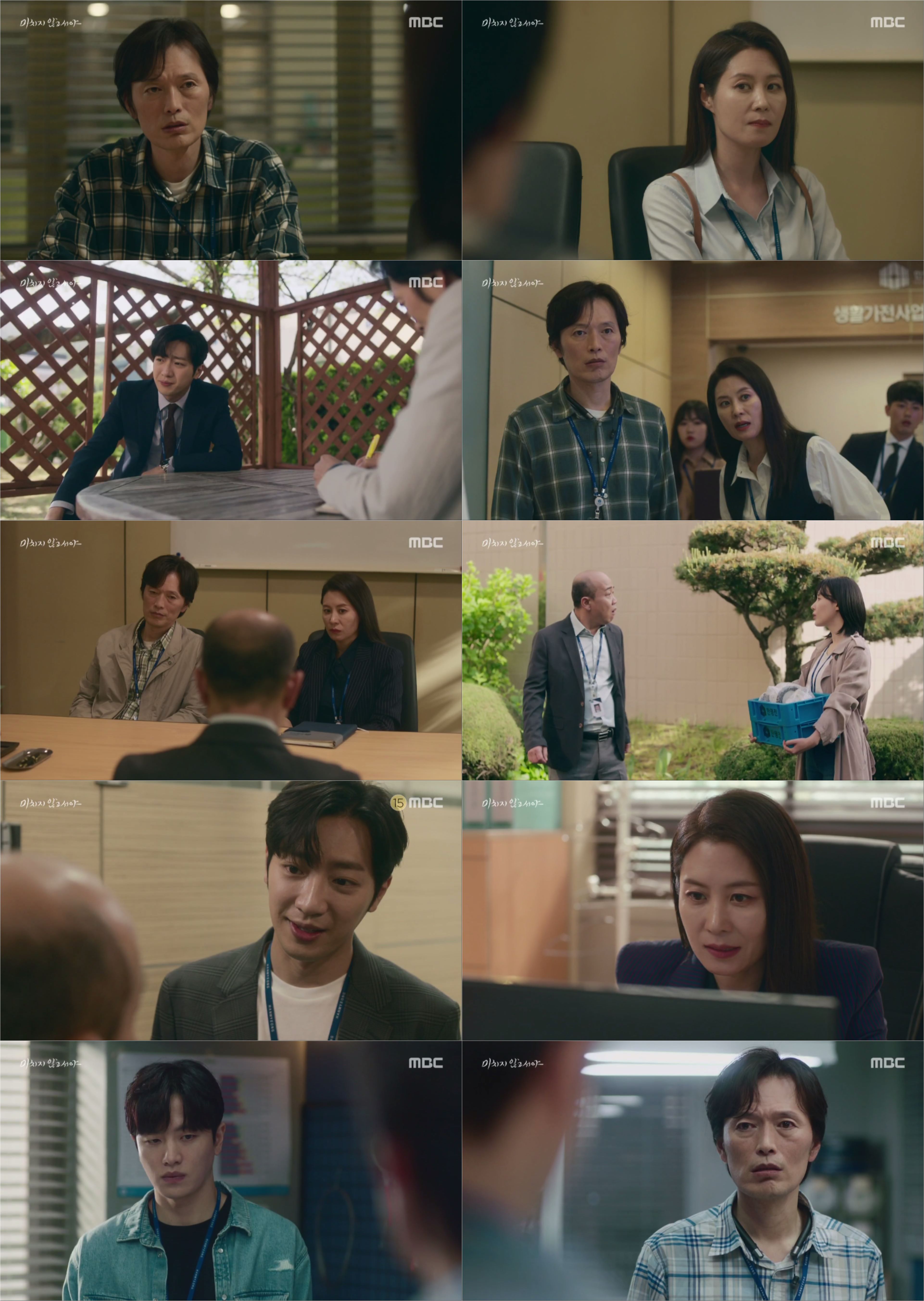 '미치지 않고서야' 정재영, '1일 1고충 1보고서' 문소리 미션 클리어...분당 최고 5.0%