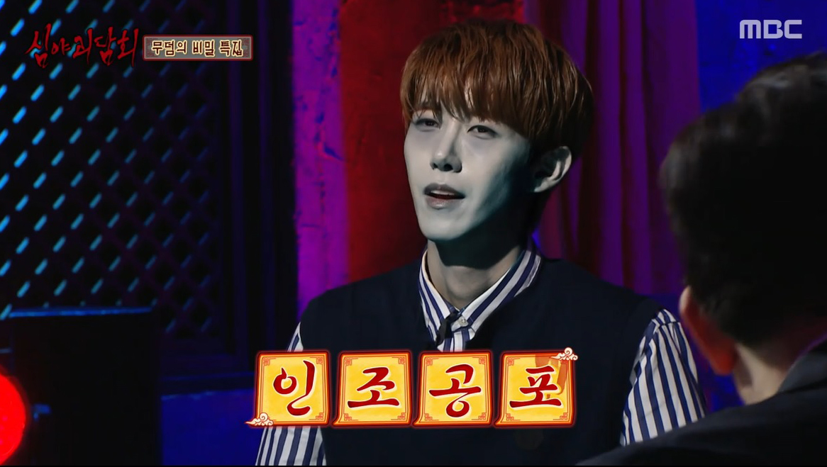 ‘심야괴담회’ 광희, “섭외왔었다!” 고백에 술렁~ ‘고정? 게스트?’