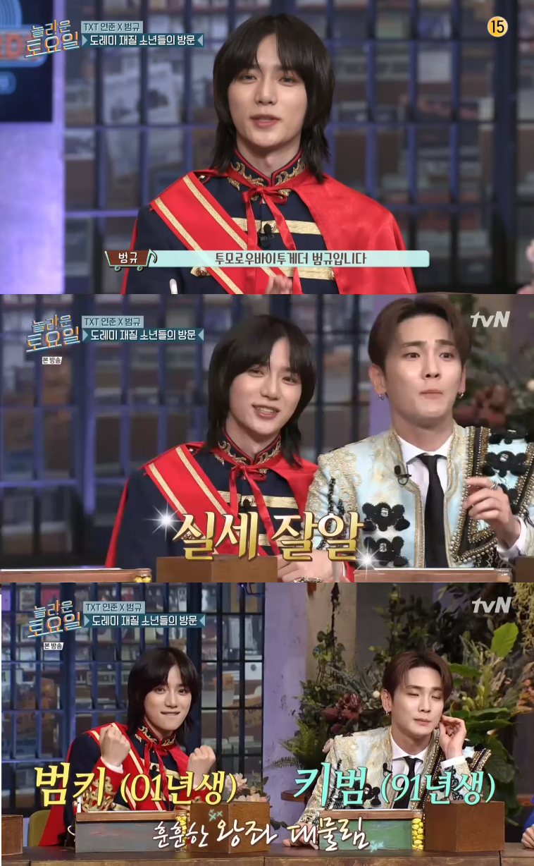 범규 "키 옆에서 떨어지는 콩고물 먹을 것" 예능 야망 폭발 (놀토)