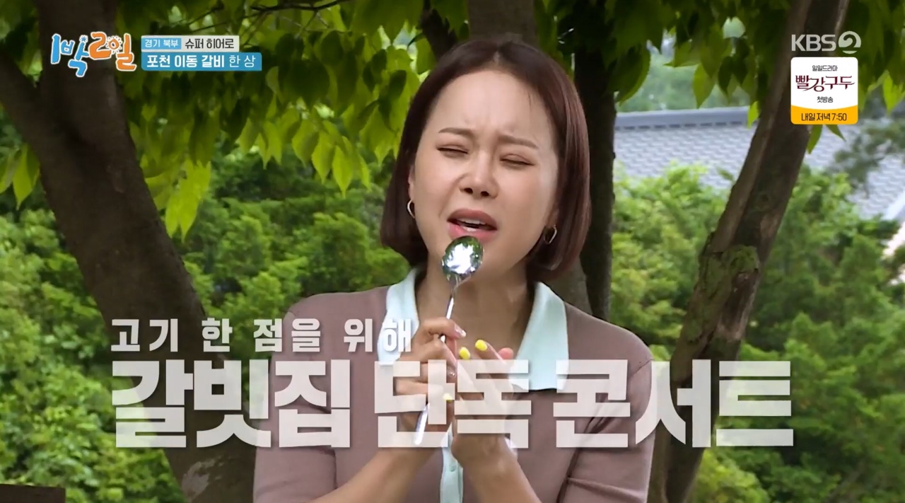 히어로갈비 이미지