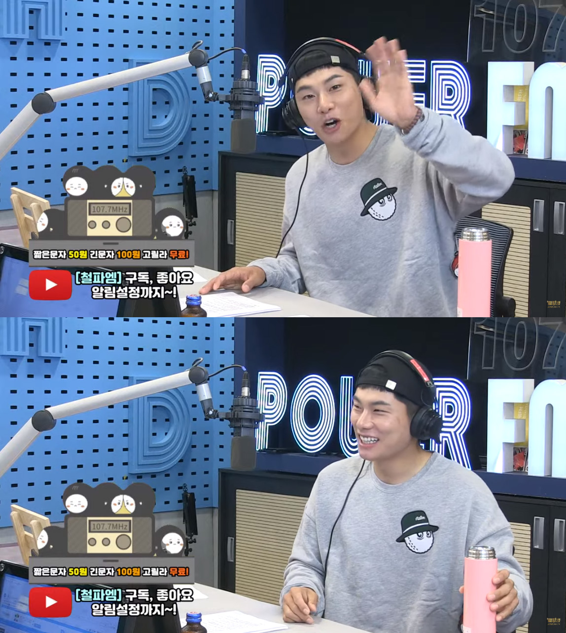 '철파엠' 배우 이이경, 자가격리 중인 김영철 대신 일요일까지 스페셜 DJ로 활약 