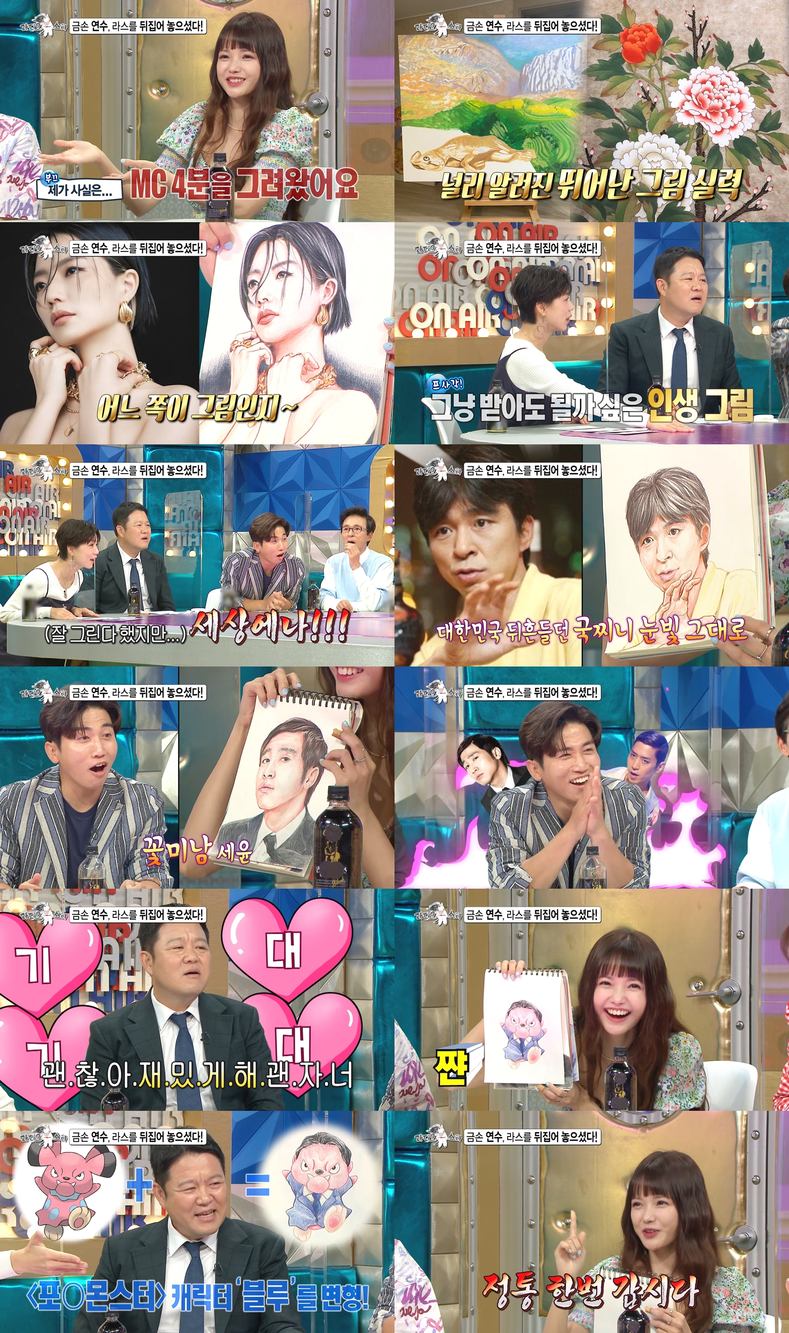 '라스' 하연수, 천하의 김구라 '들었다 놨다'