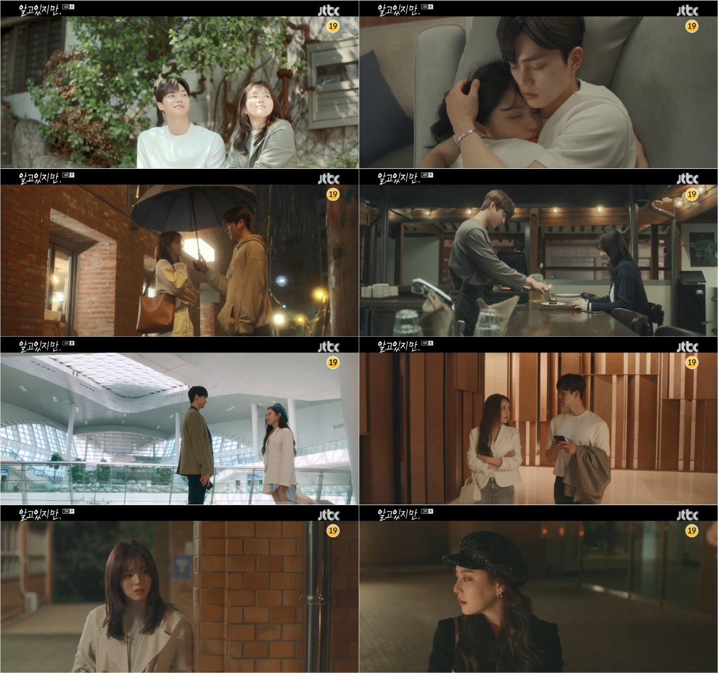 '알고있지만' 한소희X송강X채종협X이열음, 연애 게임 2라운드 ON 