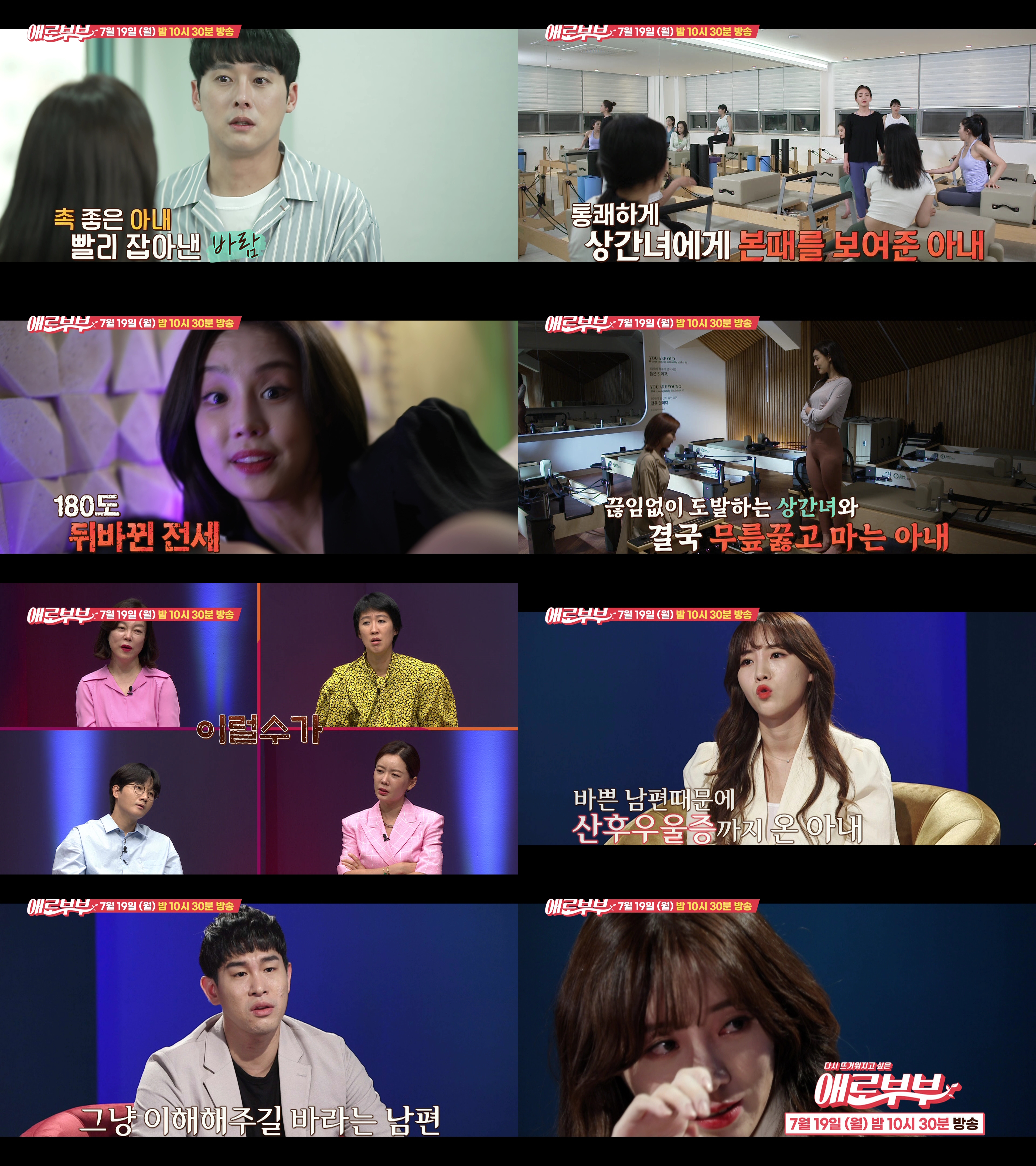 이용진, 상간녀 앞에 무릎 꿇은 본처 사연에 '탄식' (애로부부)