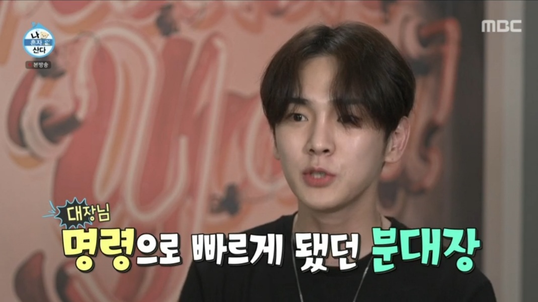 샤이니 키, 분대장 빨리 된 이유 "선임들이 단체로 사고 쳐서” (나혼산) | 인스티즈