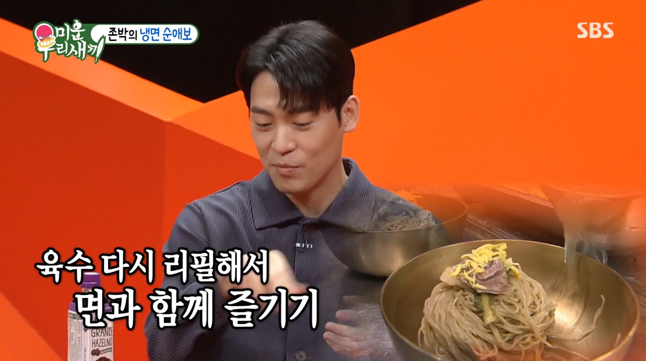 '미우새' 냉면 러버 존박 "과거 냉면 광고 거절, 내가 왜그랬을까 후회" 