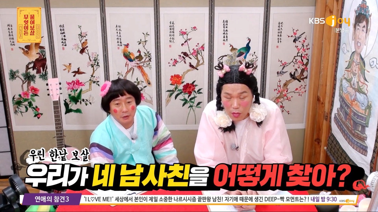 "남친말고 남사친 찾고 싶어" 15세 소녀 공개 구애(?)에 "그걸 왜 여기서?" 폭소 (무엇이든 물어보살)