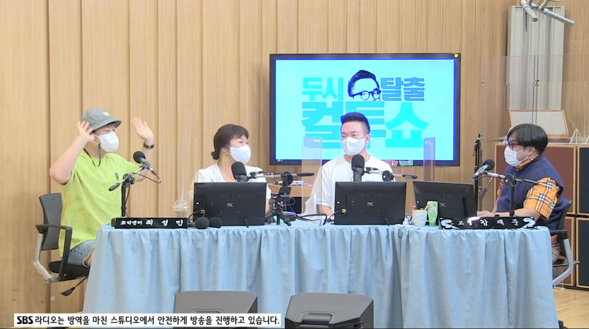 강재준 "대출 빚은 내가 갚는데 명의는 이은형 씨로 되어 있어" (컬투쇼)