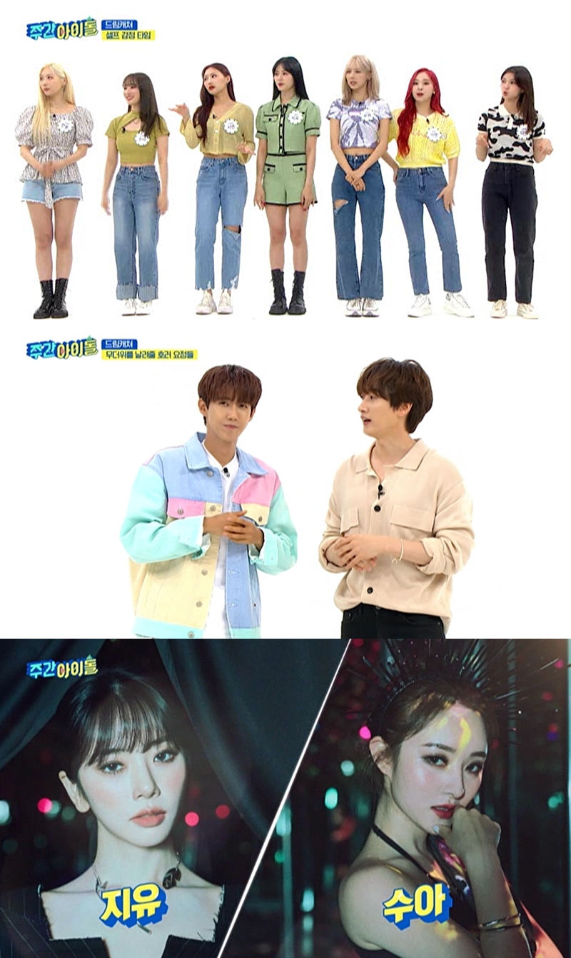 '주간아' 드림캐쳐 수아, 걸그룹계 김종국 등극한 사연은?