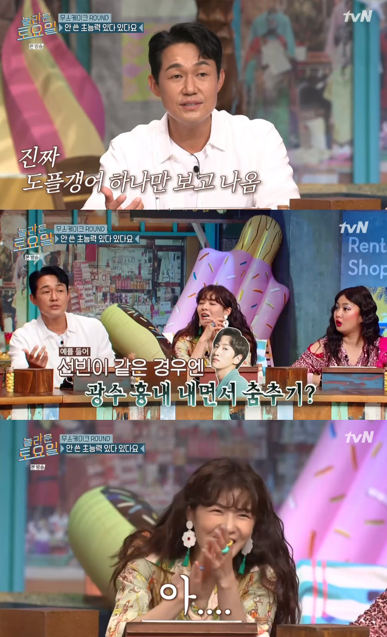 '놀토' 이선빈, '♥이광수 흉내내며 춤추기' 제안에 大폭소