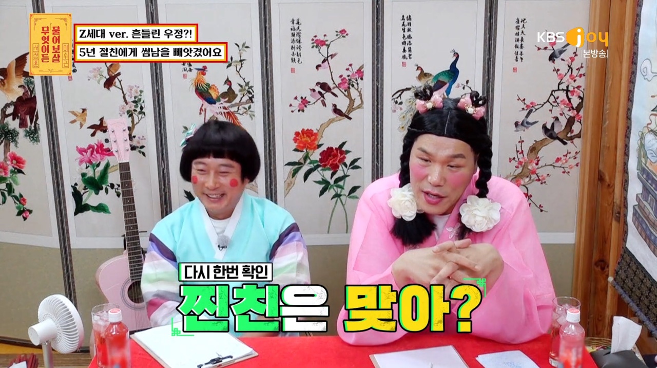 '물어보살' 이수근, 5년 절친에 썸남 뺏길(?) 위기 처한 의뢰인에 "자존심도 안 상해?"