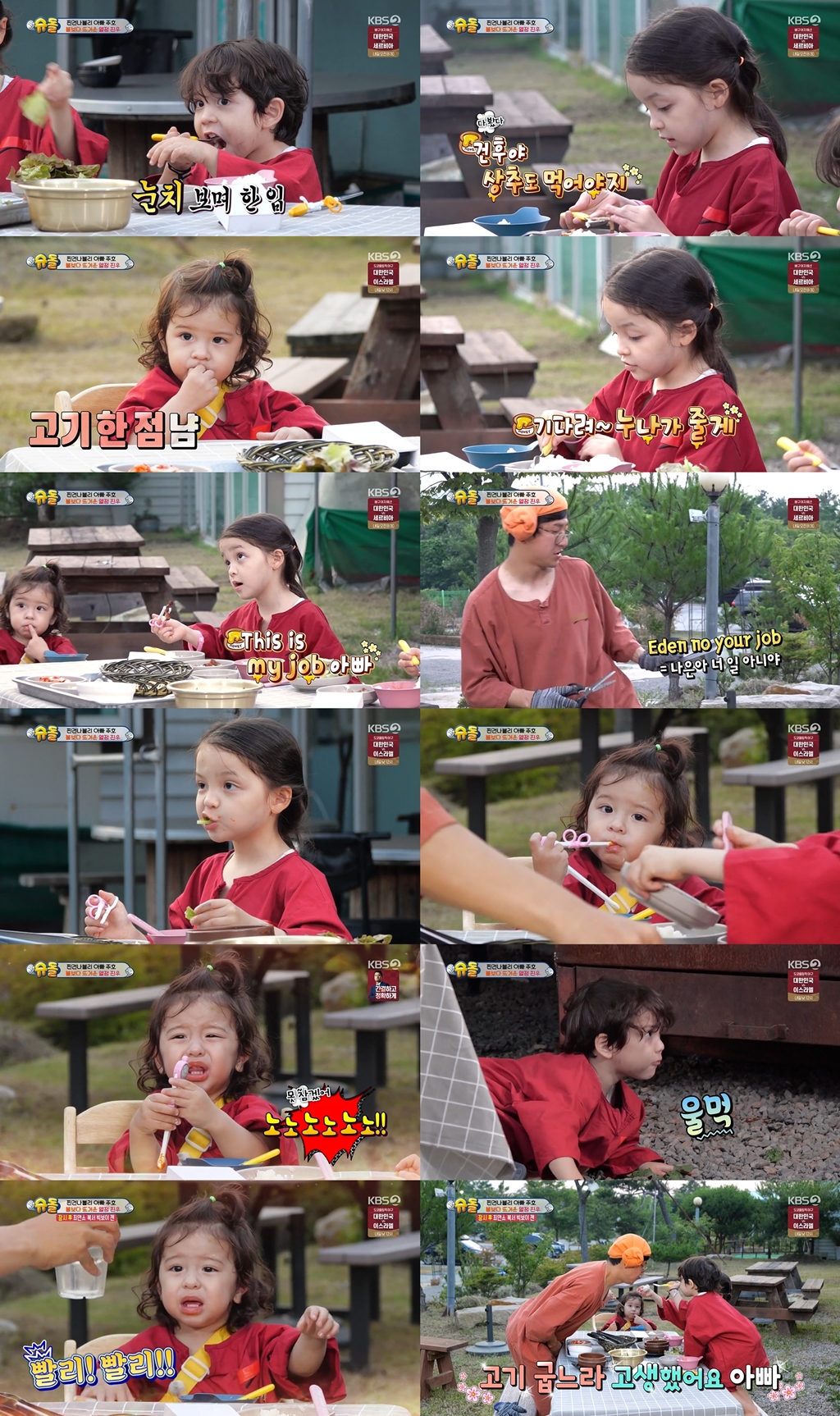 '슈돌' 박주호家 진우·건후·나은, 최고의1분