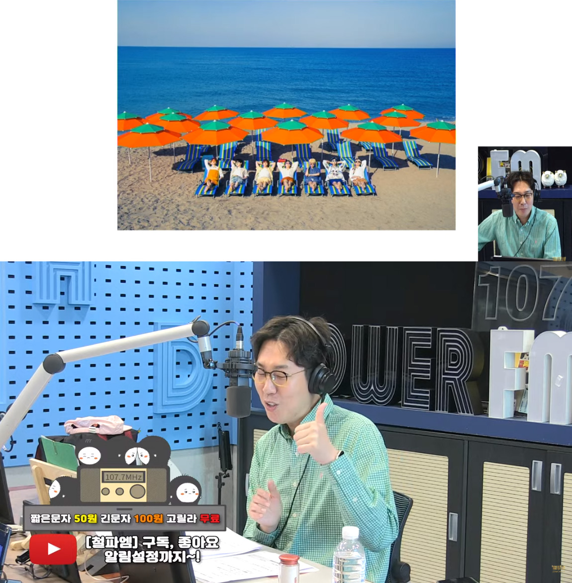 '철파엠' 김영철 "BTS '버터' 앨범재킷 촬영한 맹방해수욕장에 'BTS 포토존' 설치"