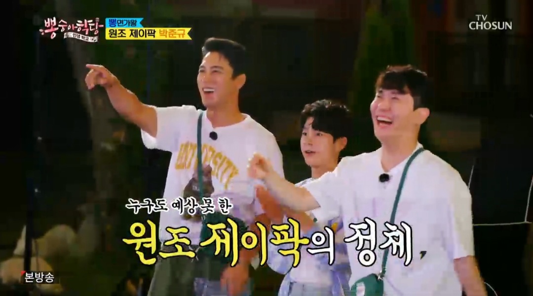 ‘뽕숭아학당’ 박준규-이상우-홍석천-진태현-서은광의 ‘시절인연’은 누구?